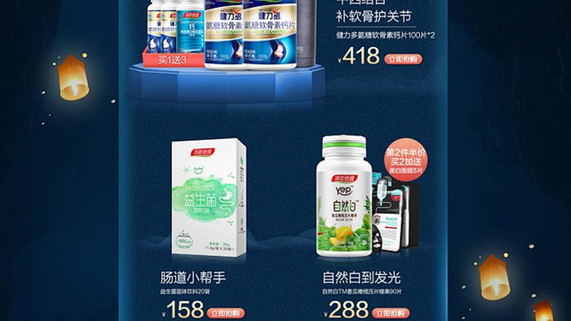 医院开的保健品和药品一样吗