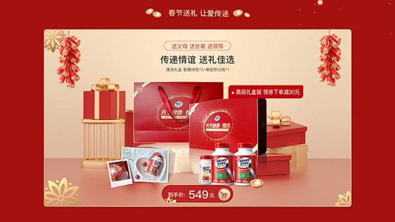 小标题：行业趋势：健康意识提升，功能性保健品受青睐