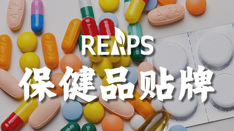 成人综合维生素营养品：如何科学选择，为健康保驾护航